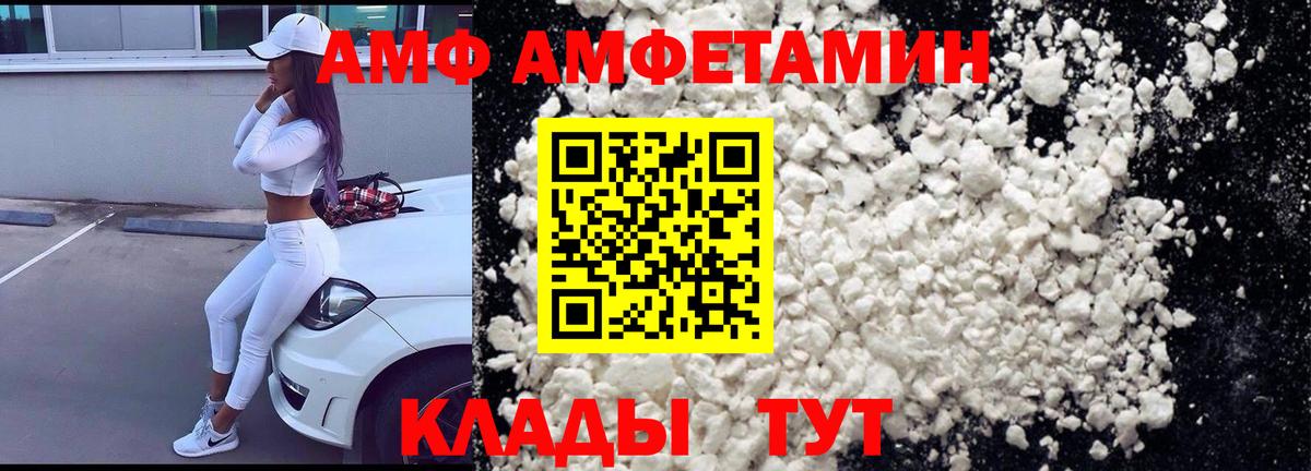 Amphetamine  АМФЕТАМИН  Вход с VPN  Амурск  Amphetamine VHQ 