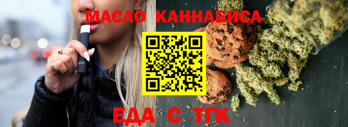 Амурск  Cannafood конопля  Вход с VPN 