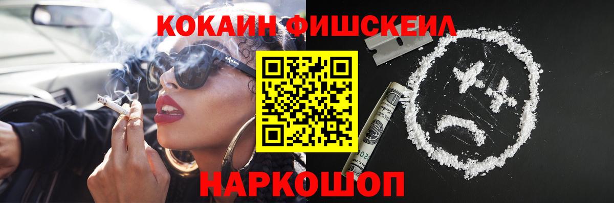 COCAIN 99%  Вход с VPN  Амурск  КОКАИН Боливия 