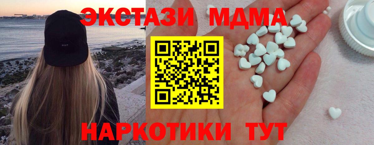 Экстази 280мг  Вход с VPN  Амурск  ЭКСТАЗИ 250 мг 