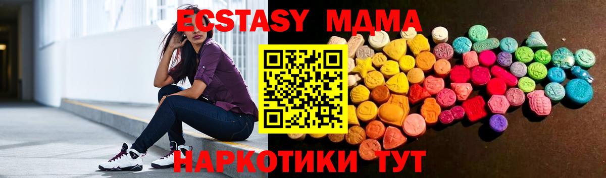 Экстази ешки Амурск