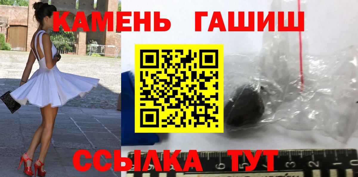 ГАШ гашик  цена наркотик  Вход с VPN  Амурск  ГАШИШ Cannabis 
