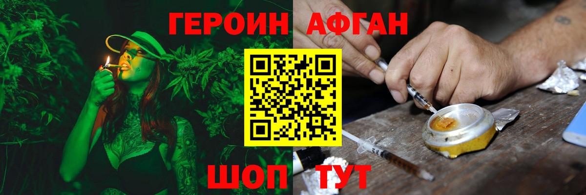 Героин  ГЕРОИН герыч  Вход с VPN  Амурск 