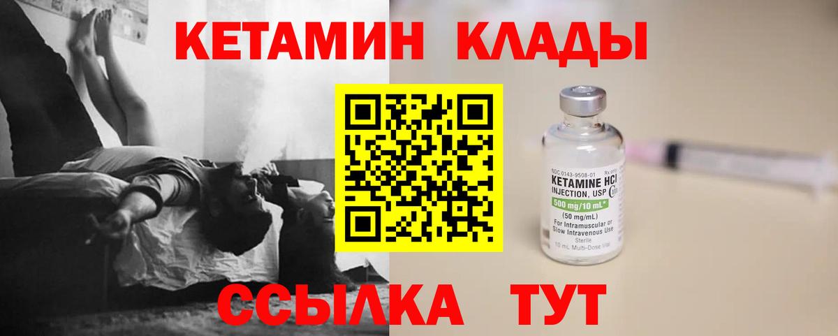 Амурск  Кетамин VHQ  Вход с VPN  КЕТАМИН ketamine 