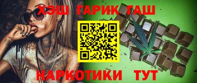 синтетический гашиш Усть-Илимск