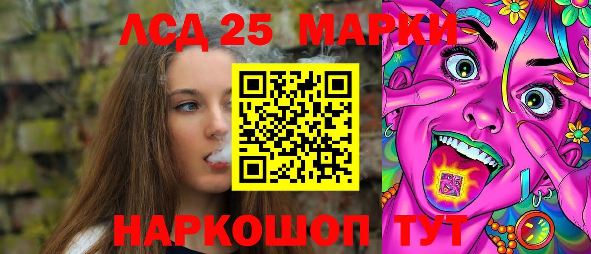 LSD-25 экстази кислота Амурск
