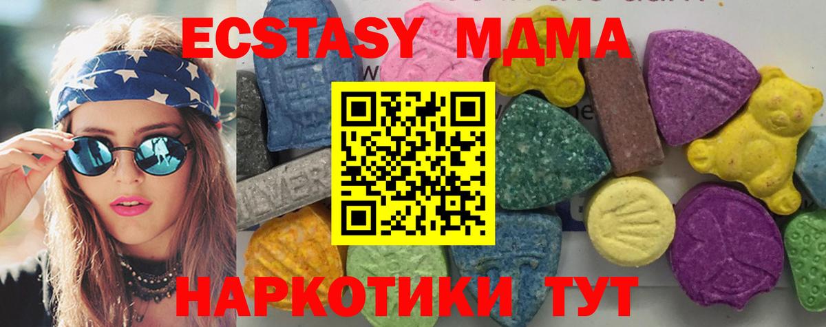 МДМА Molly Амурск