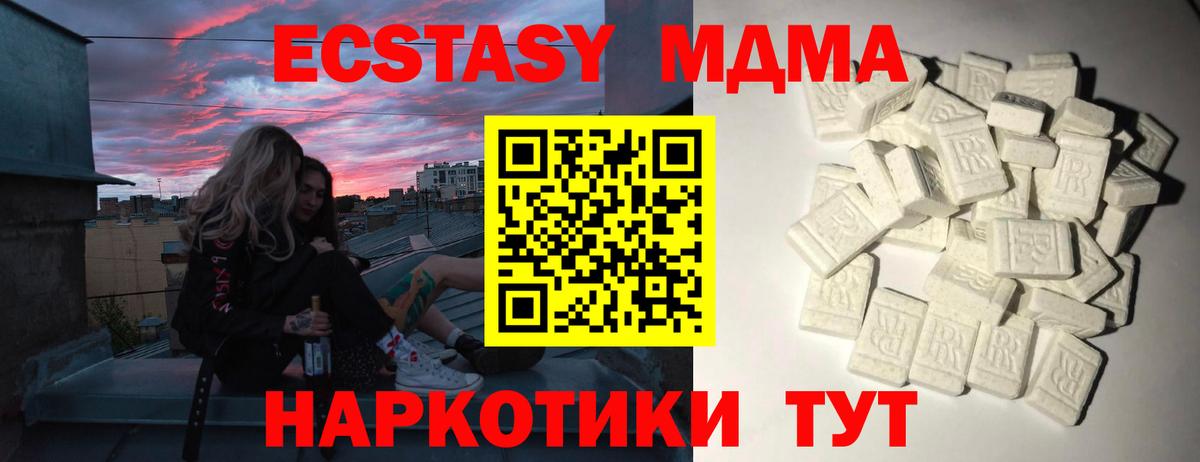 MDMA Molly  MDMA crystal  Амурск  Вход с VPN 