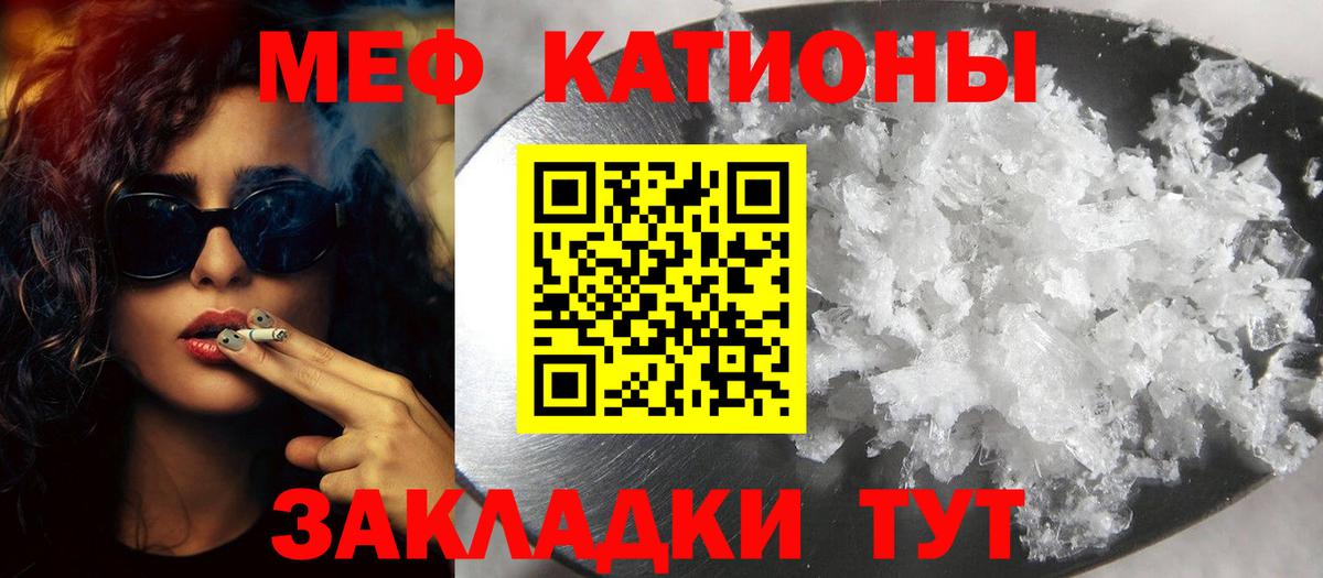 Меф кристаллы Амурск