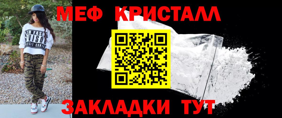 МЯУ-МЯУ мука  Вход с VPN  Мефедрон мяу мяу  Амурск 