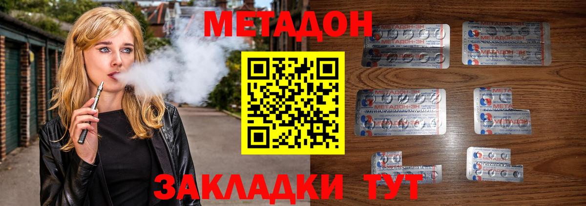 МЕТАДОН мёд  Вход с VPN  Метадон кристалл  Амурск 