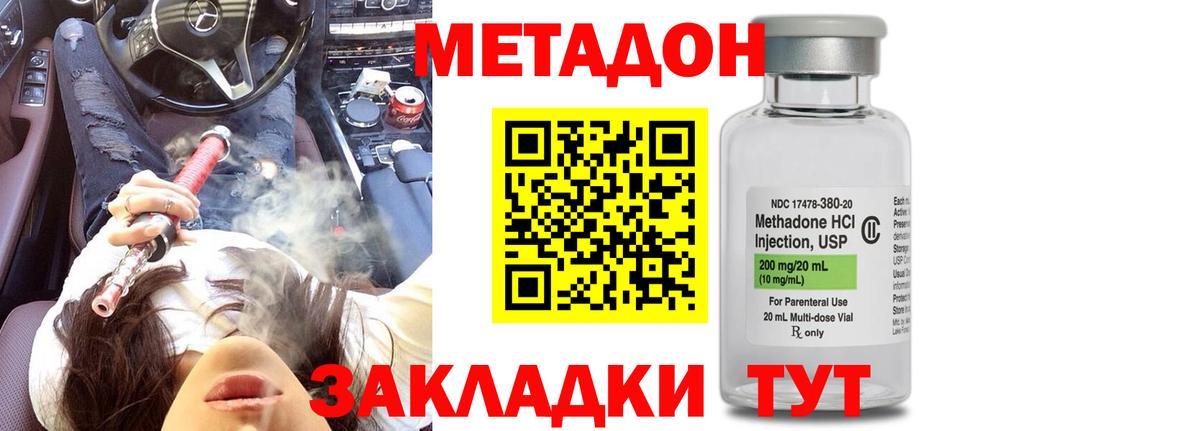 Метадон белоснежный Амурск