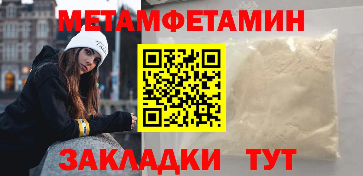 Первитин витя Амурск