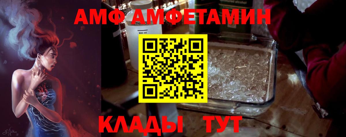 Метамфетамин кристалл  Вход с VPN  Метамфетамин  Амурск 
