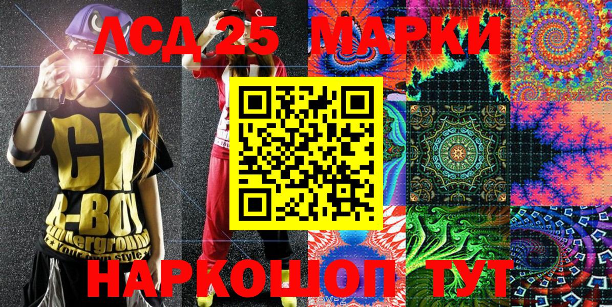 Марки N-bome 1,8мг Амурск