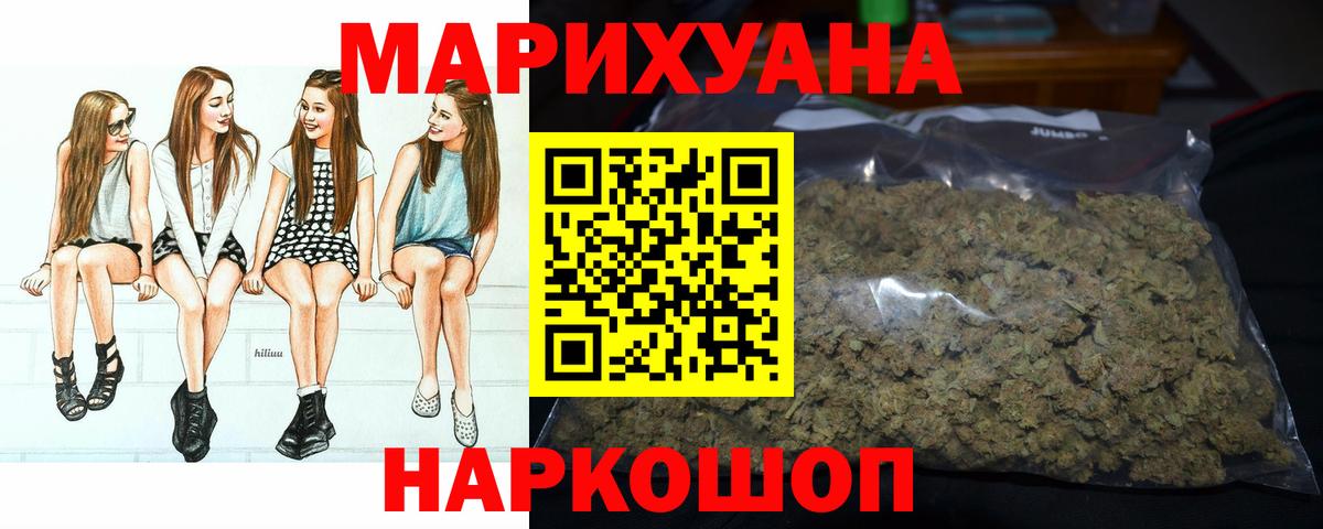 Канабис Ganja Амурск